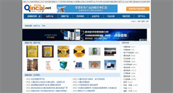 Desktop Screenshot of bz.qincai.net