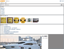 Tablet Screenshot of bz.qincai.net